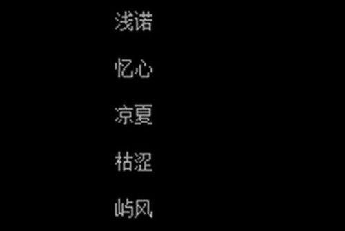 有没有推荐简单干净的两个字男生名字？
