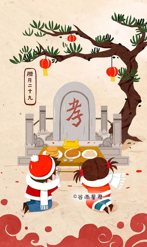 腊月廿九迎新春，传统习俗闹翻天