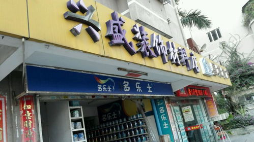 有财气建材店有哪些性价比较高的装修材料推荐？