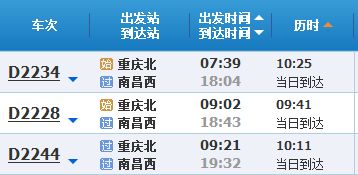 一场票价迷雾：重庆西至合肥动车旅游的隐形成本与心灵暴击