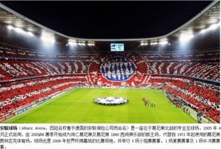 血泪史！拜仁门票预订比登天还难？2026年黄历警告