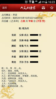 如何通过小六爻测数字吉凶，运用六爻数字推算法？