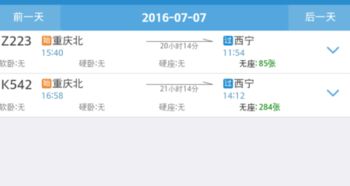 哎哟喂，重庆到西宁的火车票到底是个啥子行情嘛？心累啊！