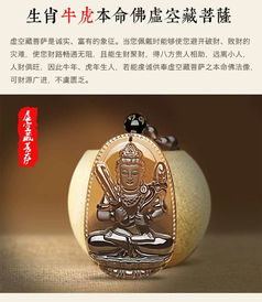属虎的人应该佩戴哪种本命佛，以及这种本命佛应该是什么颜色的？