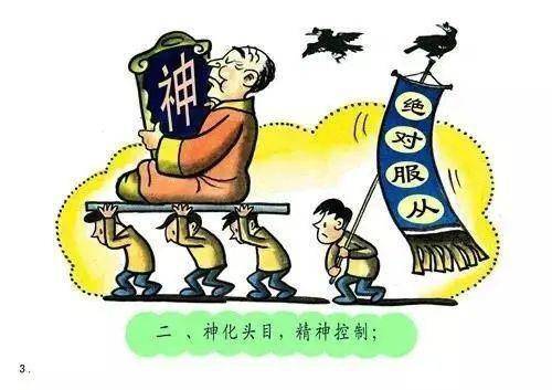 封建迷信的影响与阴阳五行的博弈