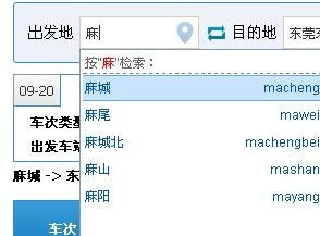 震惊！广州南到麻城火车票价格暴跌！99%的人都不知道的惊天秘密！