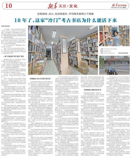 活着的考古现场：当陶片遇上量子力学