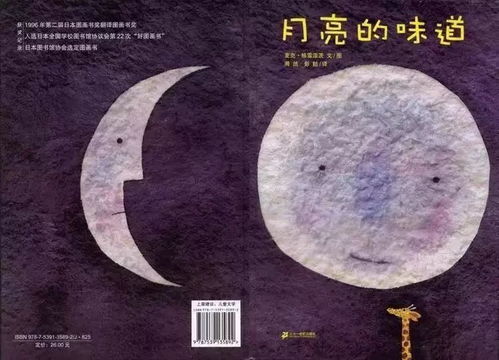 虎与东南火焰