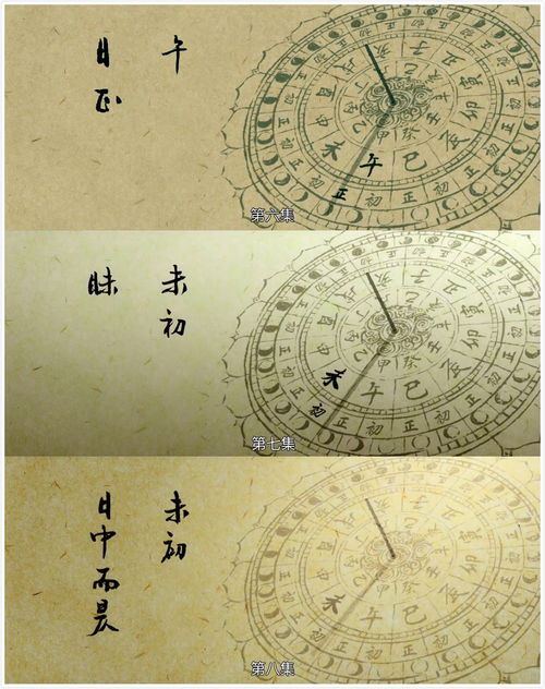 十二时辰中出现的虫怪究竟是什么，其吉凶如何？