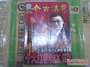 红色故事巨大全