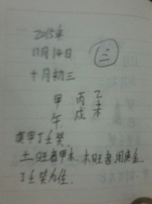 1）五行匹配——让命运从诞生就跟着你翻滚。