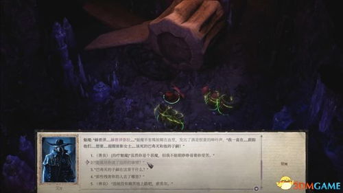守夜人的恐惧与星座的影响