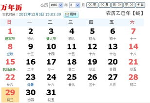 农历3月初8老黄历和9月份万年历老黄历具体有哪些宜忌？