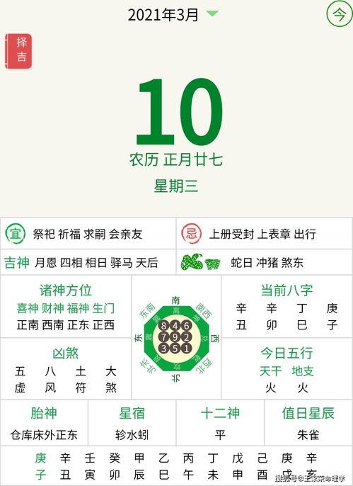 运势改变：一场永无止境的闹剧