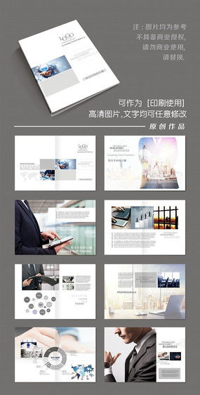 装X第二式：打造高端旅游手册