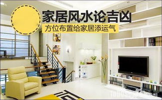 方位决定命运？旋转楼梯的朝向有多重要？