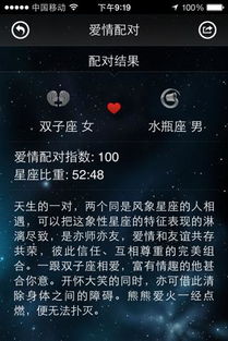 双子座VS水瓶座：神经病开会