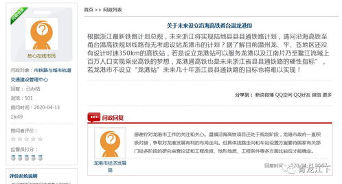 从没人理的“铁路末梢”到香饽饽的“中转枢纽”：龙港高铁那魔幻三年的逆袭剧本到底咋写的？！？！