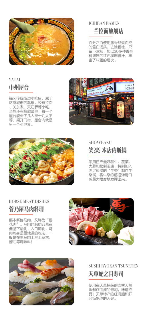 美食之旅