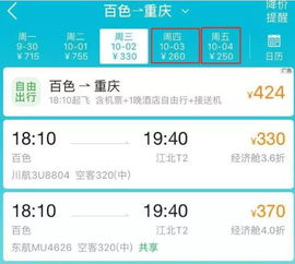 别只盯着直飞！中转航班可嫩比直飞便宜200