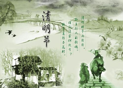 一、 柳永与清明节不得不说的那些事儿