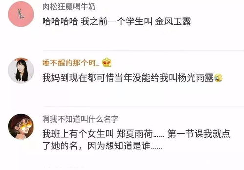 姓名与个人成就：王雅韵的成功之路