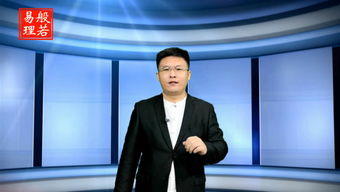 景阳居士直播讲解四柱八字七般若易理，您能详细介绍一下吗？