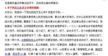三平祖师爷解签第49签，第二十一签是什么意思？