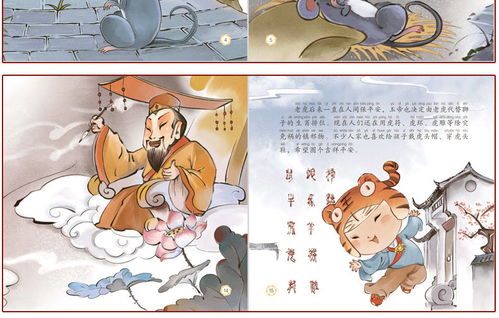 幼儿如何同过十二生肖寓言故事了解中国传统文化？