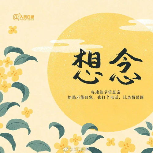 千年月俗，文化传承爆款，月圆人团圆！
