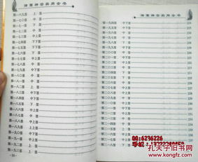 诸葛神签384签白话文详解下载，这个灵验吗？