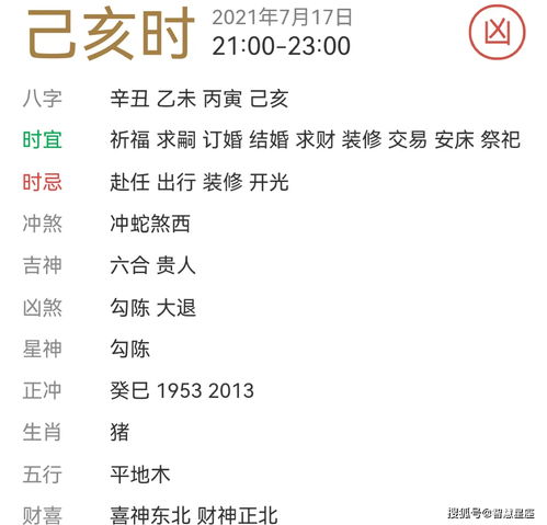 7月10日 (星期三)：天喜的假象