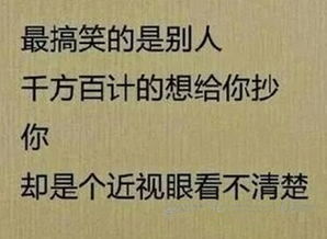 四大自私鬼现形记