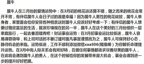 属相牛和虎的婚姻关系怎么样？有没有改善的建议？
