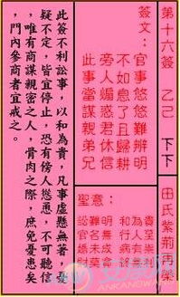 请问关帝灵签能否揭示我何时能遇到命中注定的姻缘？