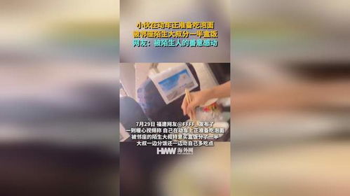 白象方便面与风水改运