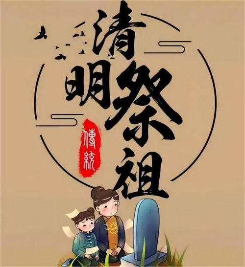 千年祭祖情，靖江清明风俗传承！