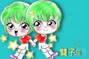 双子座女生性格特点和缺点有哪些？