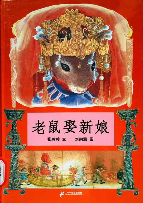 闽南年俗绘本：古今交融，传统焕新，爆款来袭！
