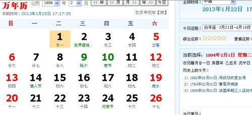1993年12月出生的人属什么生肖？