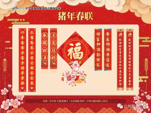 春联风俗，春节文化精髓，传承喜庆氛围