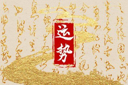 1979年出生属羊的人2026年运势如何详解？