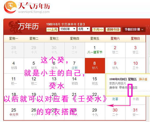 农历六月二十出生的人命运如何？改写为？