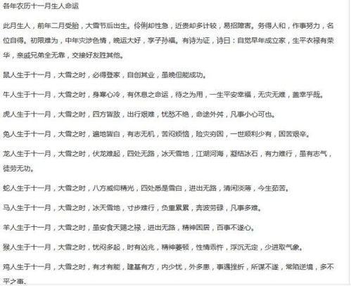 1976年农历二月二十二子时出生的女孩运势如何？