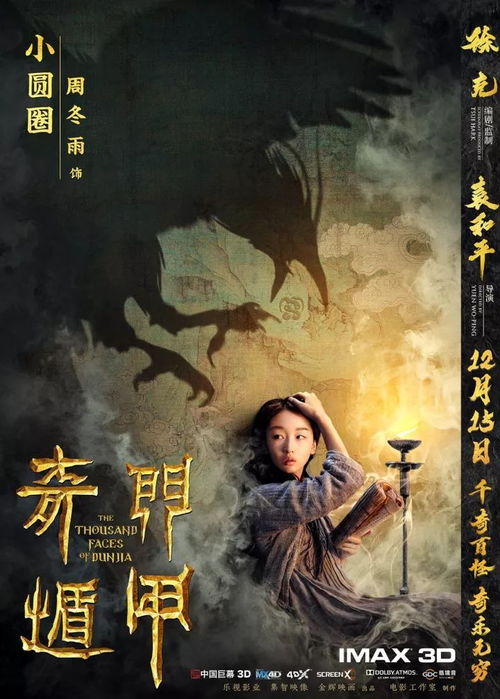 天啦噜！震惊全家的奇门遁甲学习大法