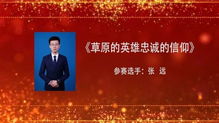 近现代化浪潮中的苗裔英雄们