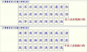 请问有哪些繁体字笔画与吉凶属性相对应？