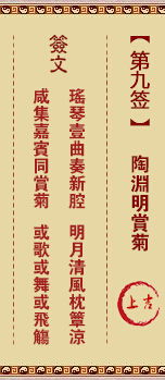 黄大仙灵签第37签是什么意思？第八十三签解签如何解读？