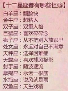 啊！星座这玩意儿真的准吗？12星座的爱情秘密大爆炸！