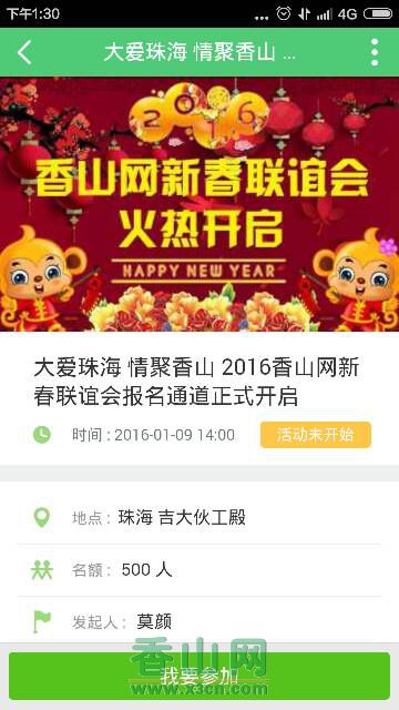 预约比抢演唱会门票还难？本地人私藏的
